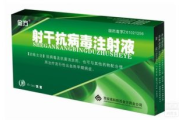 射干抗病毒注射液：守护您的健康安全