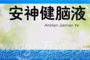 安神补脑液价格：一剂让您安心入眠的良药，告别失眠困扰！