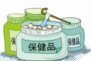 非食健字是什么意思,非食健字是指在中国，除保健食品以外的食品和健康产品的注册或备案文号