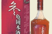 参龟固本酒