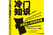 揭秘“泉奇”的秘密面纱，让你迅速成为投资达人！