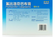 氟比洛芬注射剂是一种非甾体抗炎药，具有镇痛、抗炎和抗风湿等作用