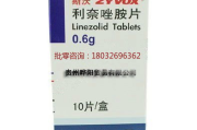 利奈唑胺注射液：疫情下的新星药物，能否成为我们的“生命稻草”？