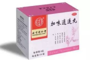 加味逍遥丸价格,加味逍遥丸是一种中药方剂，主要用于疏肝解郁、健脾和胃