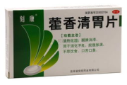 藿香清胃片价格,藿香清胃片是一种广泛使用的中药，它的价格因地区、品牌和药店而异